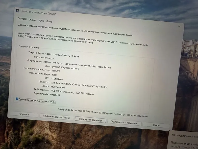 Продается ноутбук lenovo 1