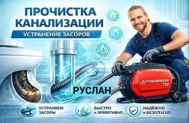 Сантехник устранение засора. Ремонт двухконтурных котлов 24/7