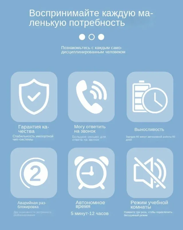 Taymerli telefon bloklagichi 3
