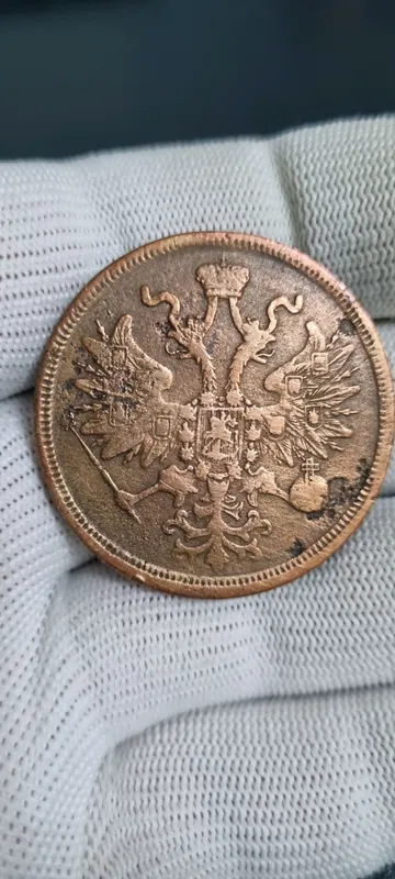5 копеек 1865 (ЕМ) — фото 3