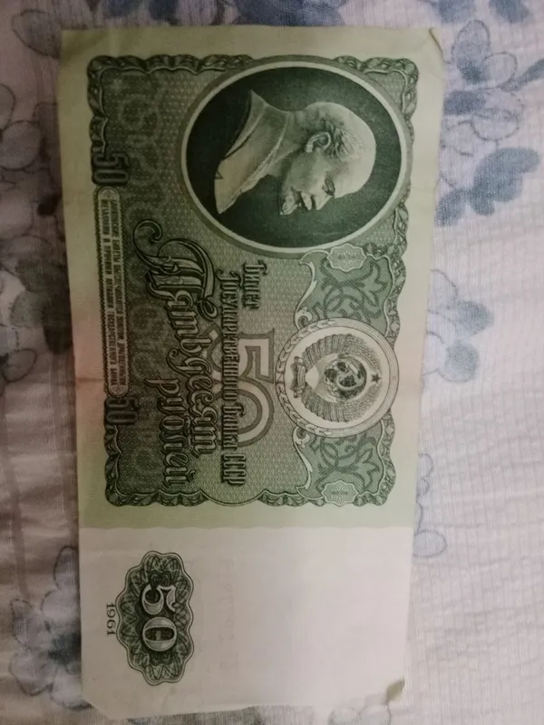 Продаю старые банкноты 1961 года все 6 Продаю старые банкноты 1961 года все 6