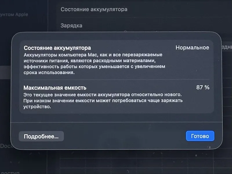 MacBook Air M1 8/256 Gold, полный комплект, АКБ 87% 3