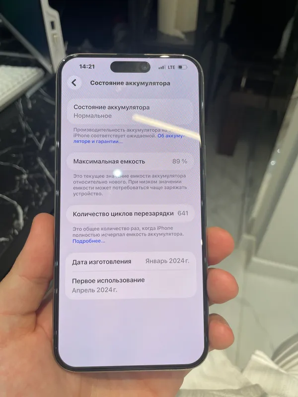 Iphone 15promax 8
