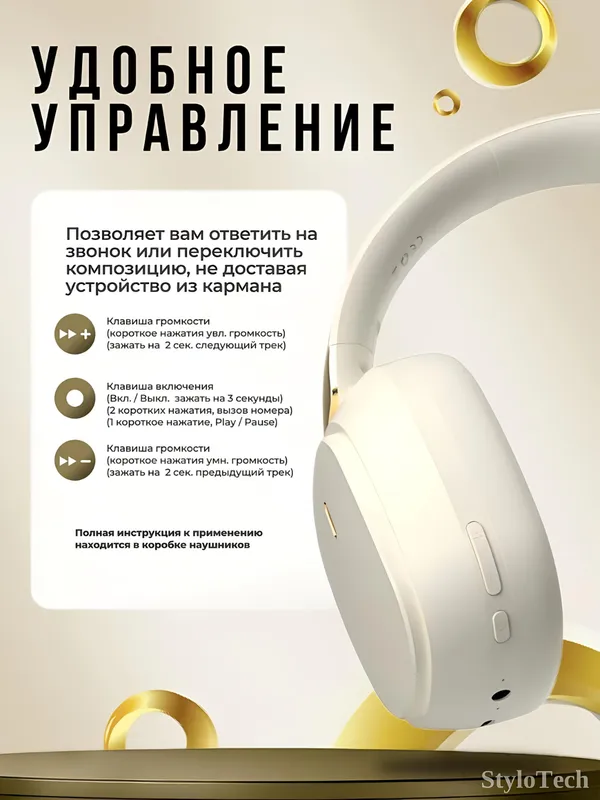 Беспроводные наушники с микрофоном, полноразмерные 5 Беспроводные наушники с микрофоном, полноразмерные 5