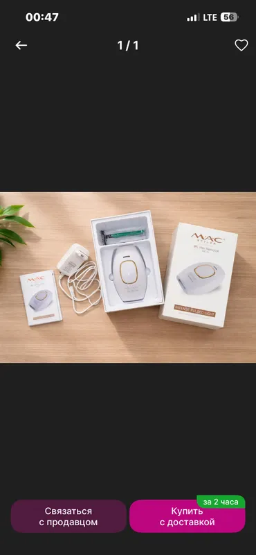 epilator