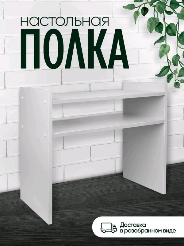 Полка под микроволновку, органайзер на кухню — фото 2