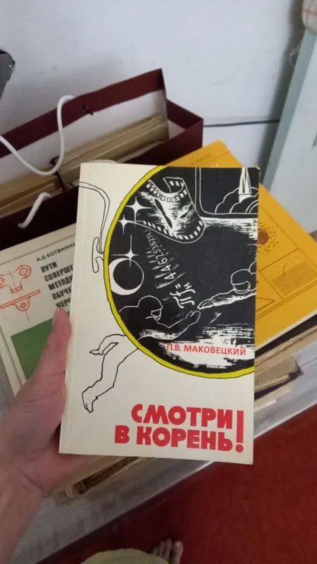 Золотой фонд СССР: Библиотека абитуриента (Физика, Математика) — фото 4