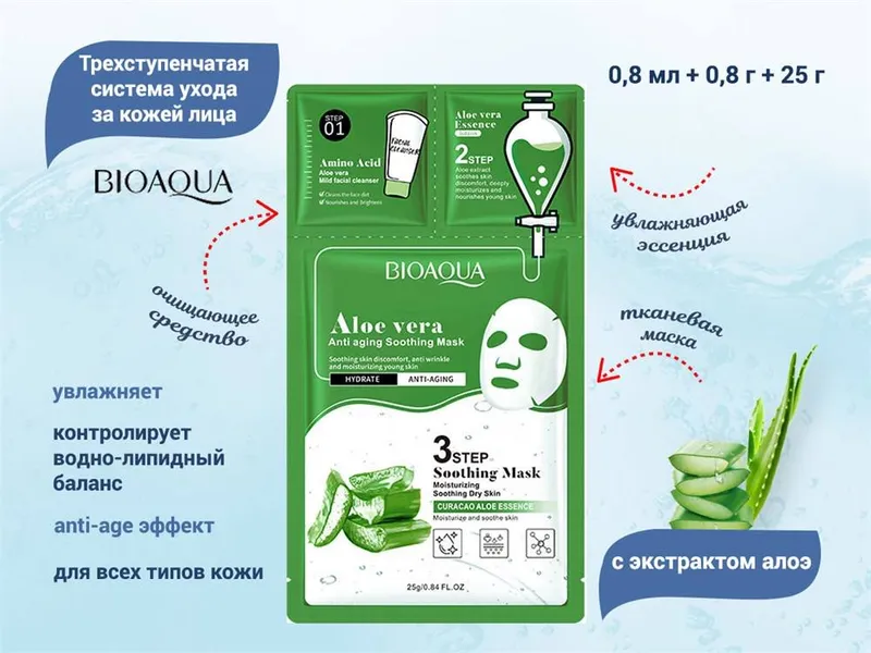 Тканевая маска