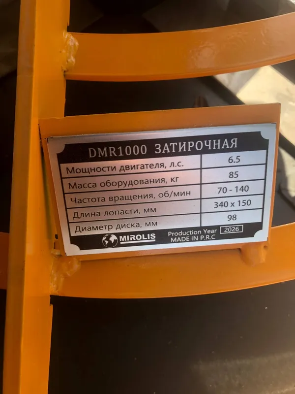 Шлифовальный аппарат MIROLIS-DMR1000-VERTOLET 2 Шлифовальный аппарат MIROLIS-DMR1000-VERTOLET 2