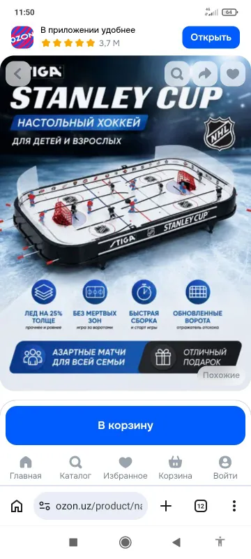 Stol usti xokkeyi STIGA (Shvetsiya) 2 Stol usti xokkeyi STIGA (Shvetsiya) 2
