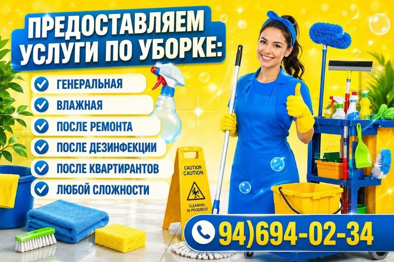 Har qanday murakkablikdagi tozalash xizmatlari 1 Har qanday murakkablikdagi tozalash xizmatlari 1