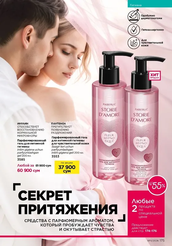 ферамон 1 ферамон 1