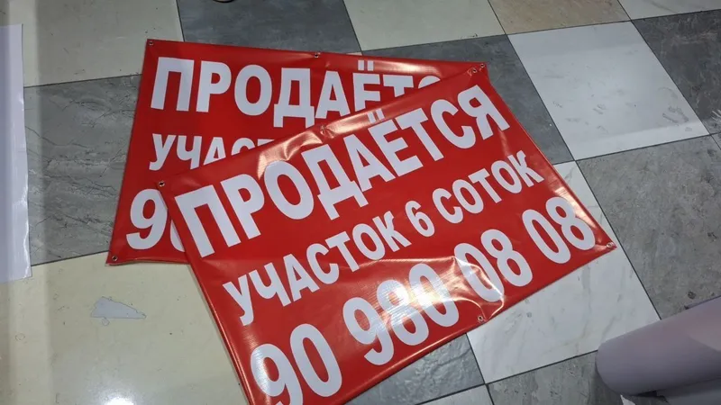 Печать рекламных баннеров baner banner банер наклейка на окно 1 Печать рекламных баннеров baner banner банер наклейка на окно 1