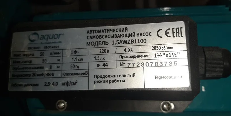 Вакум насос автомат 3 Вакум насос автомат 3