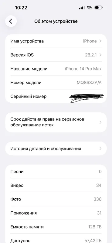Iphone 14 Pro Max 2