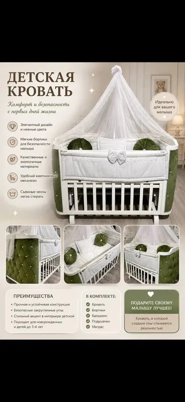 детская кроватка детская кроватка