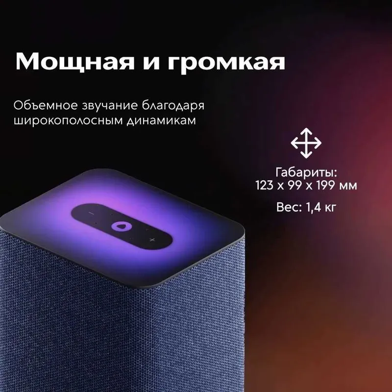 Умная колонка Яндекс Станция 2 с Алисой, 30 Вт (синий кобальт) 5 Умная колонка Яндекс Станция 2 с Алисой, 30 Вт (синий кобальт) 5