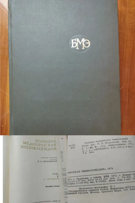 медицинская литература медицинская литература