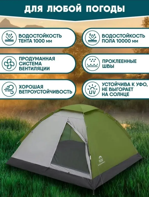 продаю поладку новую для отдыха на природе.