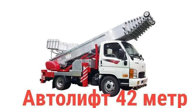 Продается автолифт 42 метров