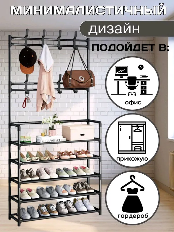 Oyoq kiyim shkaf - uy va ofis uchun maxsus — фото 1