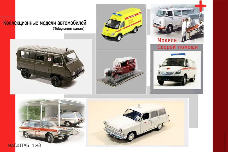 Продам коллекционные #модели Диагостини в масштаб 1:43!!! #DeAgostini — фото 4
