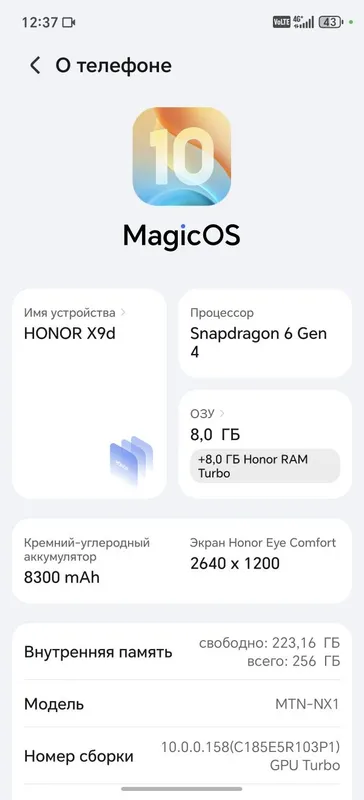 Honor b9d оперативной памяти 8+8гб турбо 256гб — фото 2