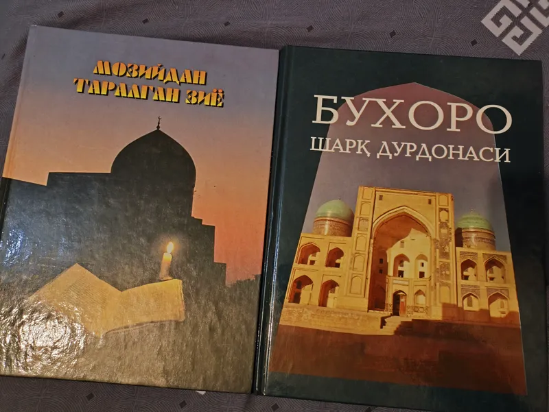 две большие глянцевые книги на узбекском языке 1 две большие глянцевые книги на узбекском языке 1