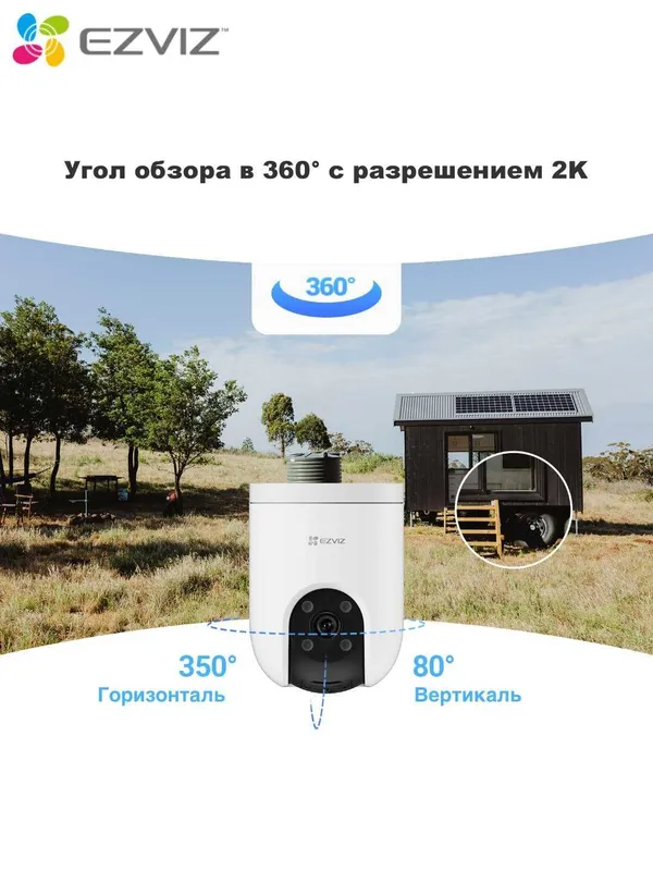 Ezviz H8C kuzatuv kamerasi – uy va ofis uchun — фото 2