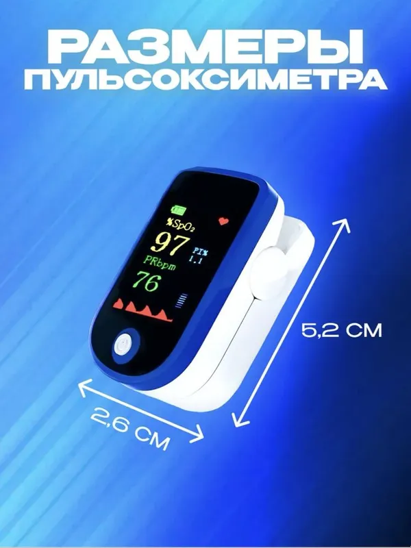 Pulsoksimetr Пульсоксиметр — фото 3