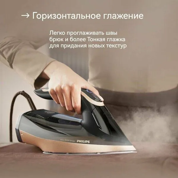 Паровой утюг Philips DST8041 имеет интеллектуальный контроль 1 Паровой утюг Philips DST8041 имеет интеллектуальный контроль 1