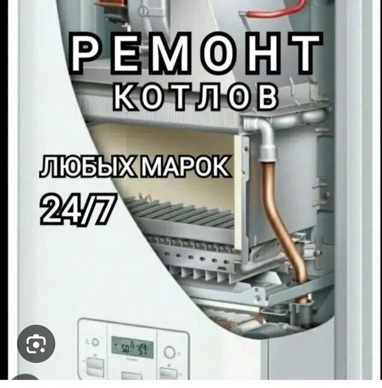 Сантехник ремонт катёл 1 Сантехник ремонт катёл 1