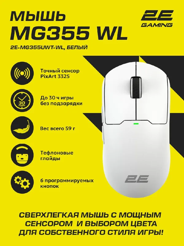Игровая мышь 2E MG355
