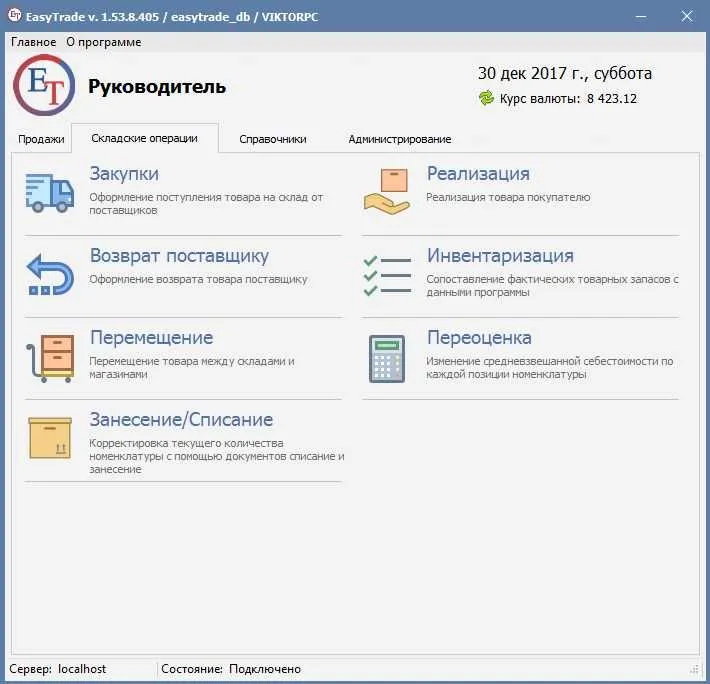 Программа EasyTrade — учет, продажи и склад в одном месте — фото 4