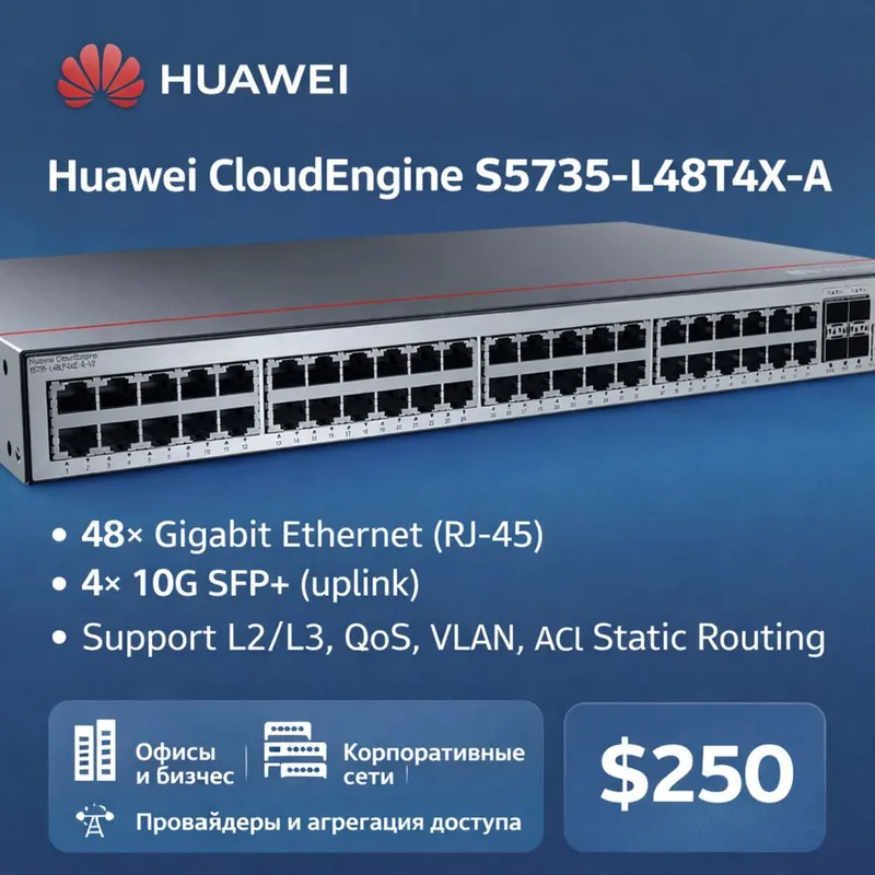 Управляемый коммутатор Huawei CloudEngine S5735-L48T4X-A Управляемый коммутатор Huawei CloudEngine S5735-L48T4X-A