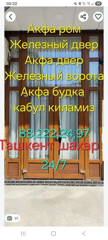 акфа ромлар ешиклар сотиб олибкайтамиз 5