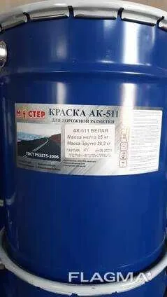 Эмаль дорожная АК-511