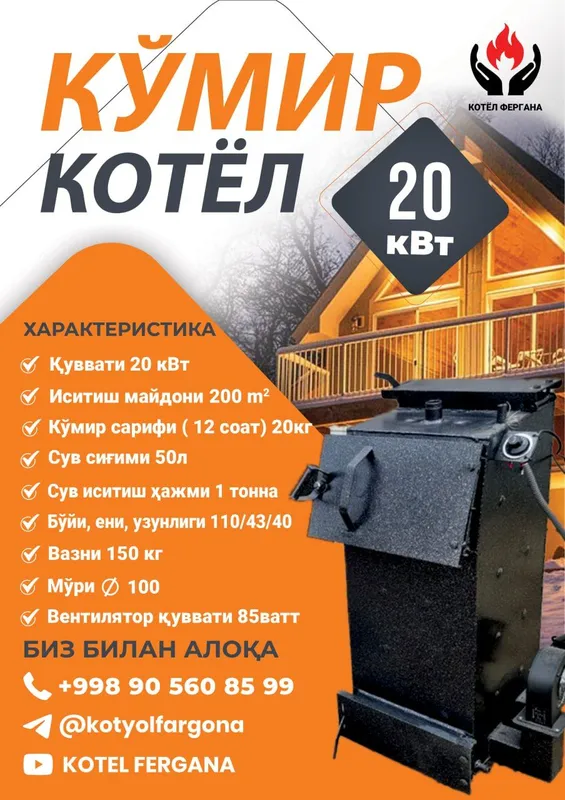 Производим котлы 4
