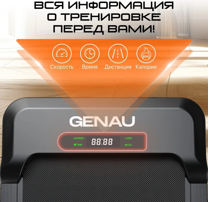 Беговая дорожка Genau Wander X — фото 2