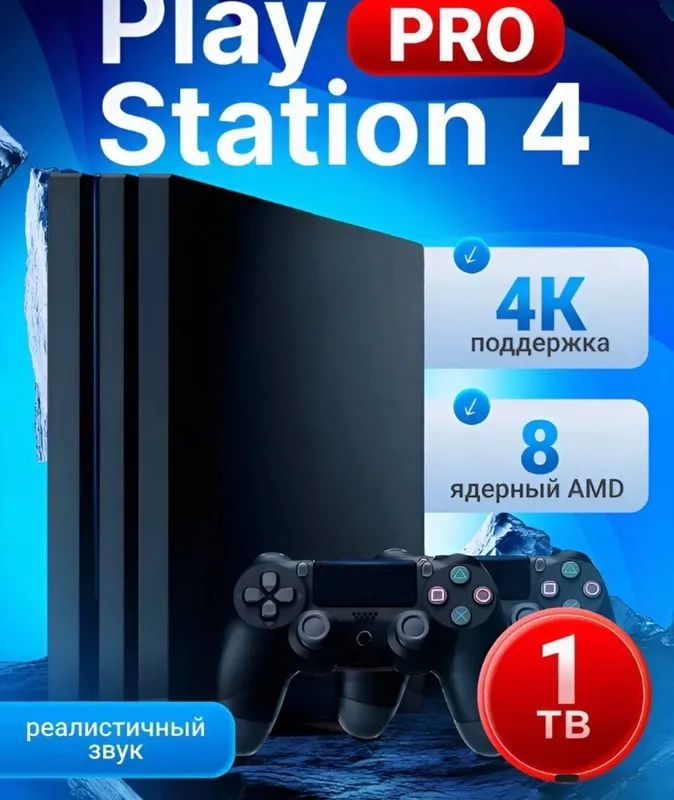 Play station 4 sotiladi arzon bervoraman Play station 4 sotiladi arzon bervoraman