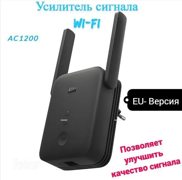 СОСТОЯНИЕ ИДЕАЛЬНОЕ Mi WiFi Range Extender AC1200