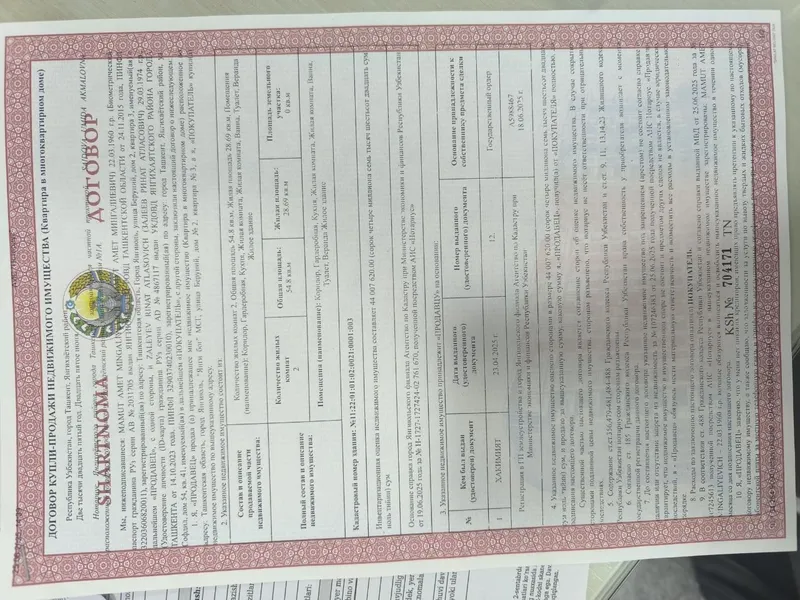 2/1/2. Продам 2-х ком. Квартира с ремонтом. Улучшенная планировка. КИР