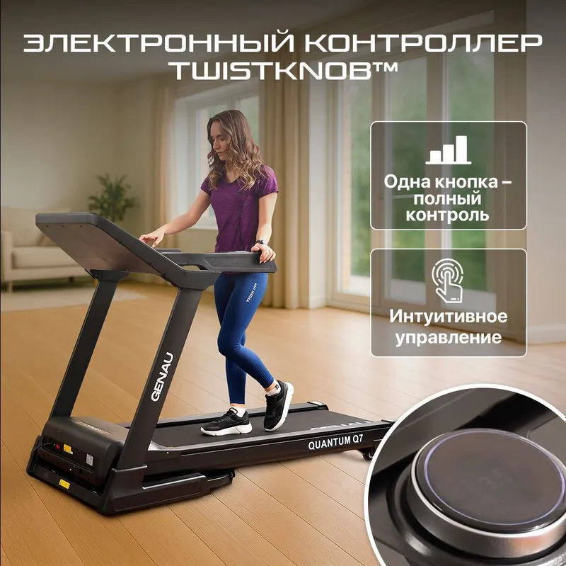 Беговая дорожка GENAU Quantum Q7 6 Беговая дорожка GENAU Quantum Q7 6