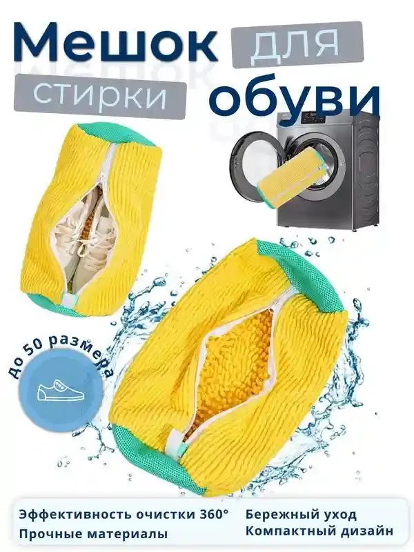 Poyabzal yuvish uchun xalta 40 sm x 20 sm, 50 o‘lchamgacha 1 Poyabzal yuvish uchun xalta 40 sm x 20 sm, 50 o‘lchamgacha 1