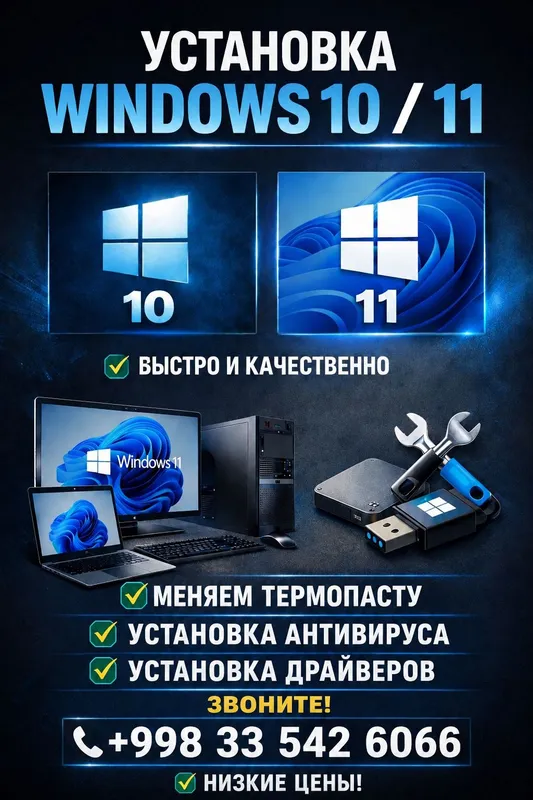 Установка Виндоус Антивируса замена термопасты Установка Виндоус Антивируса замена термопасты