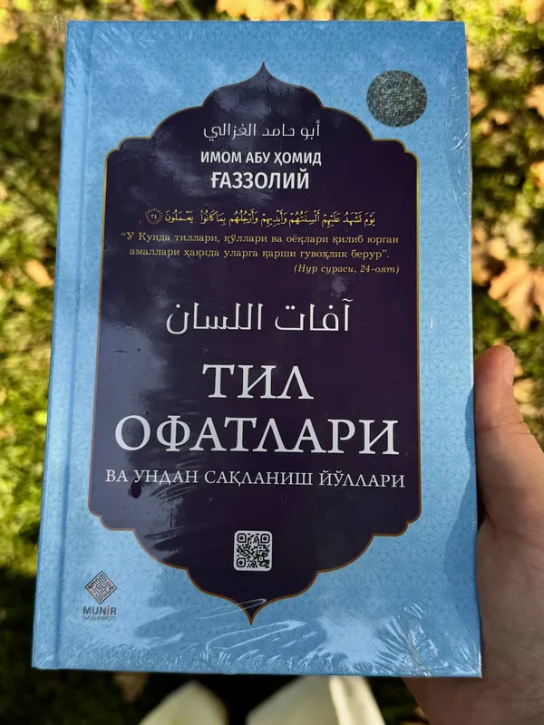 Катастрофы языка Катастрофы языка
