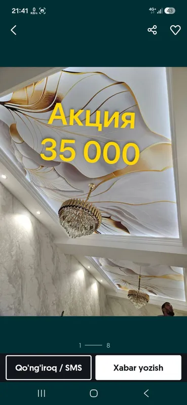 Натяжной потолок — шикарный ремонт 2 Натяжной потолок — шикарный ремонт 2