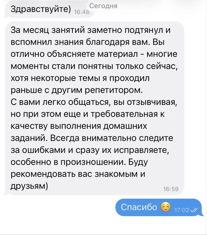Репетитор английского — фото 1