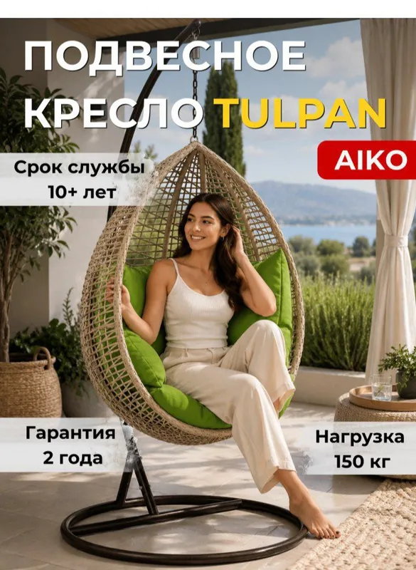 кресло