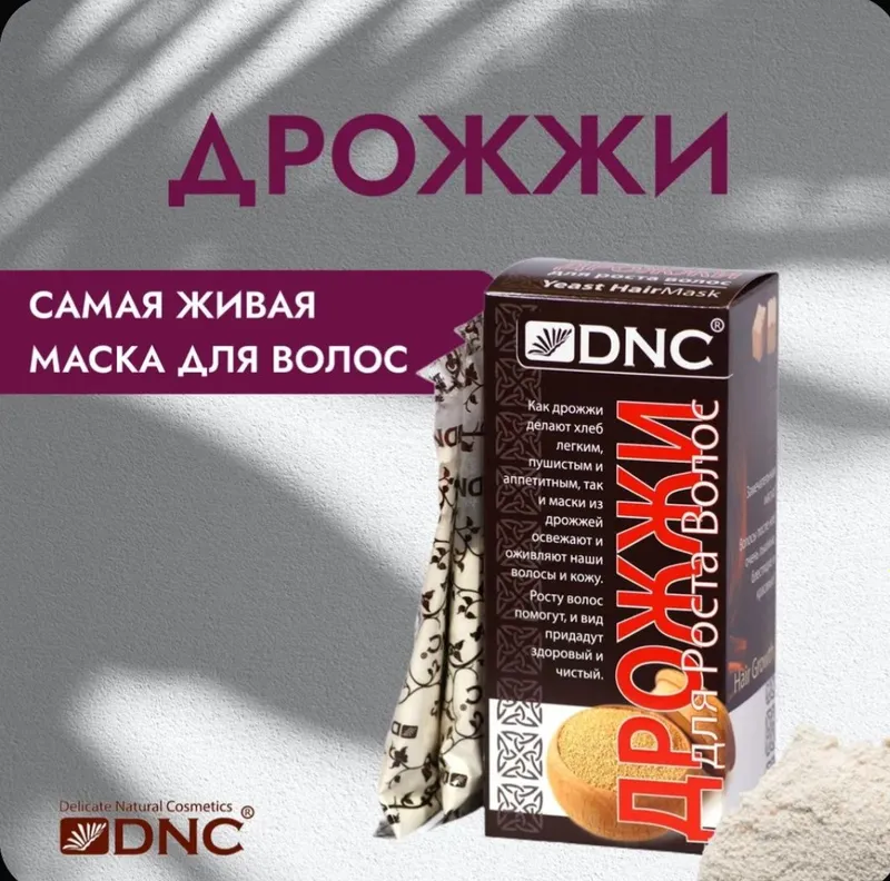 Маска для волос "Живые дрожжи"